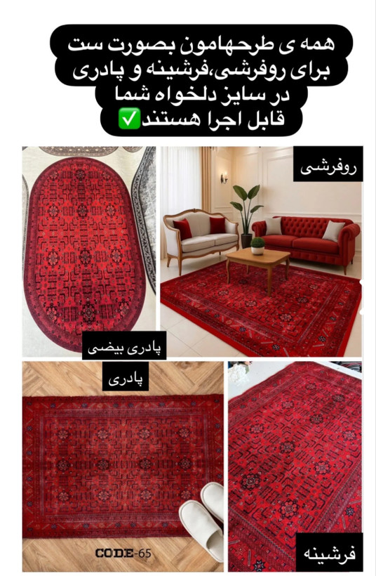 فرشینه مخمل لاکی